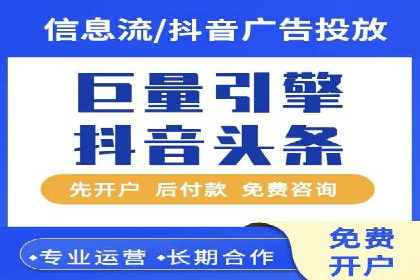短视频平台信息流竞价广告的投放技巧