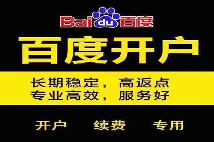 百度竞价包年推广如何助力中小企业腾飞